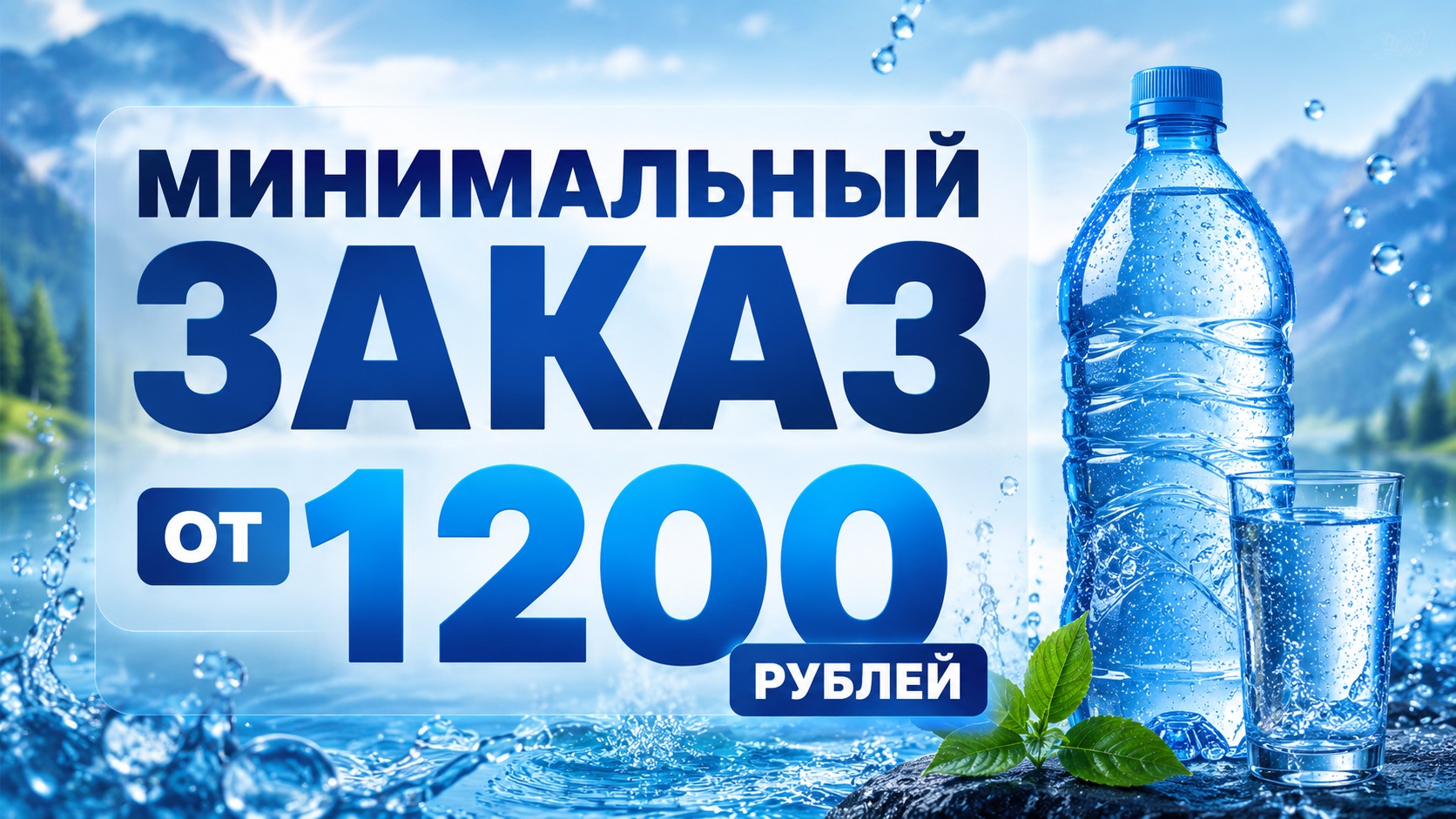 минимальный заказ